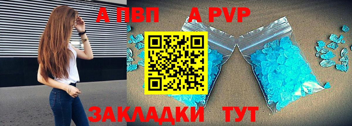 А ПВП  Вход с VPN  Alpha PVP VHQ  Шебекино  Alpha PVP СК  A-PVP кристаллы 