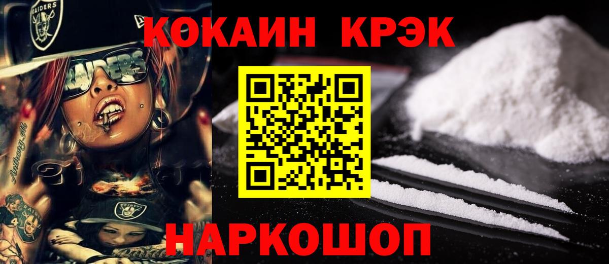 COCAIN Fish Scale Шебекино