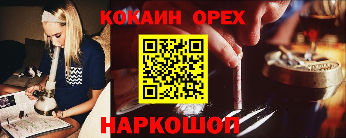 Кокаин Боливия  Cocaine Перу  Шебекино  Вход с VPN 