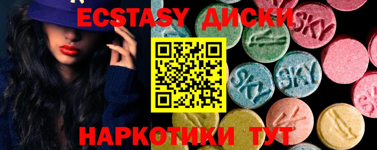 Шебекино  Ecstasy DUBAI  Вход с VPN 