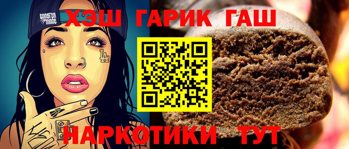 ГАШ Cannabis  Вход с VPN  Шебекино 