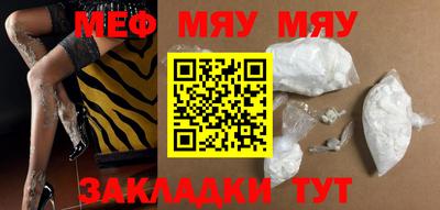 мефедрон мука Ликино-Дулёво