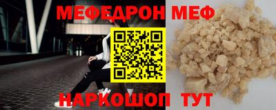мефедрон мука Ликино-Дулёво