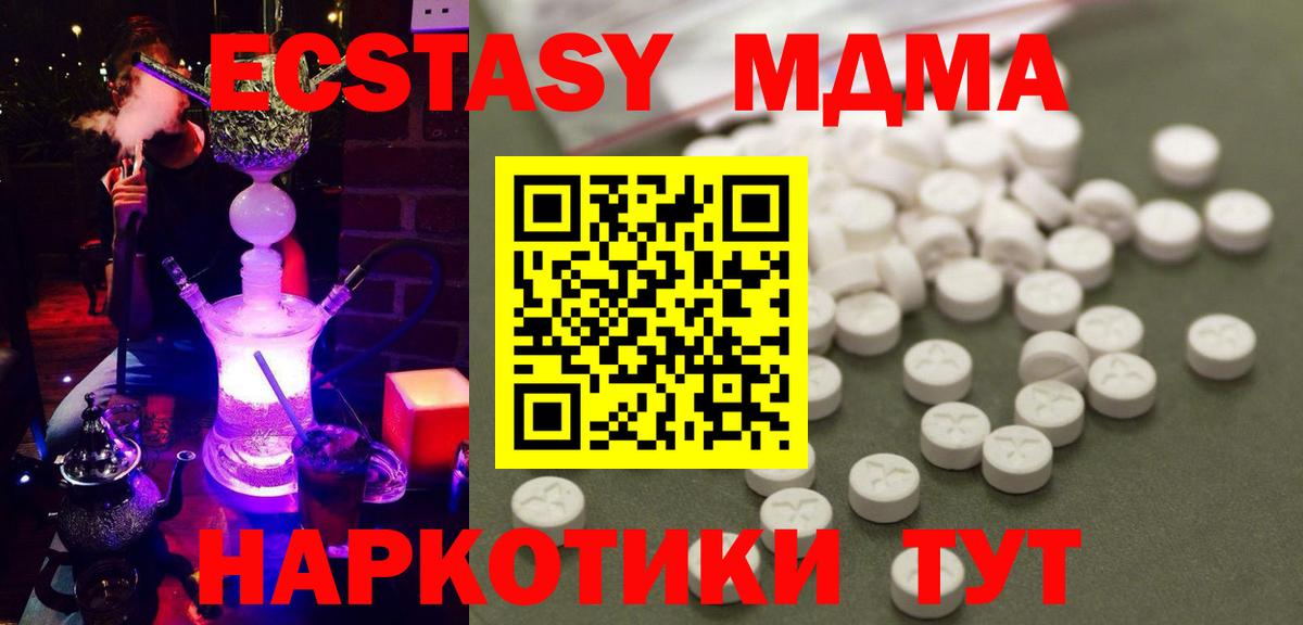 МДМА crystal  МДМА  Шебекино  Вход с VPN  MDMA кристаллы 