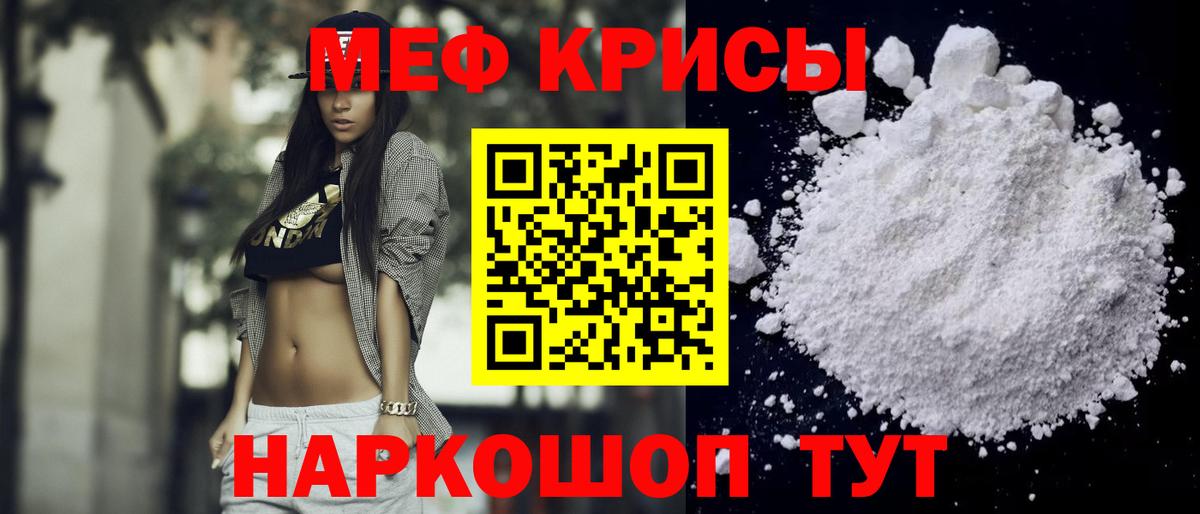 МЕТАМФЕТАМИН Шебекино
