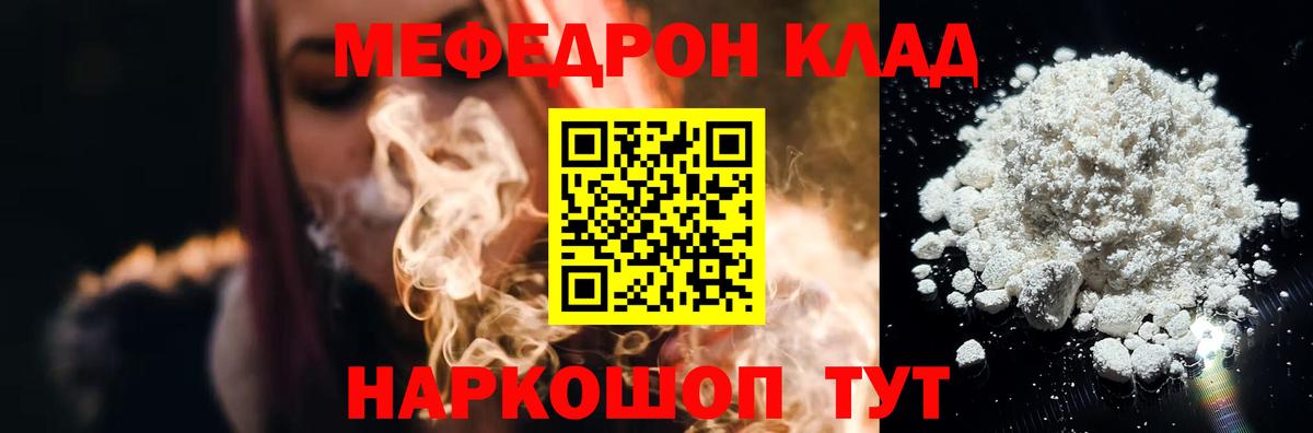 МЕФ мука Шебекино