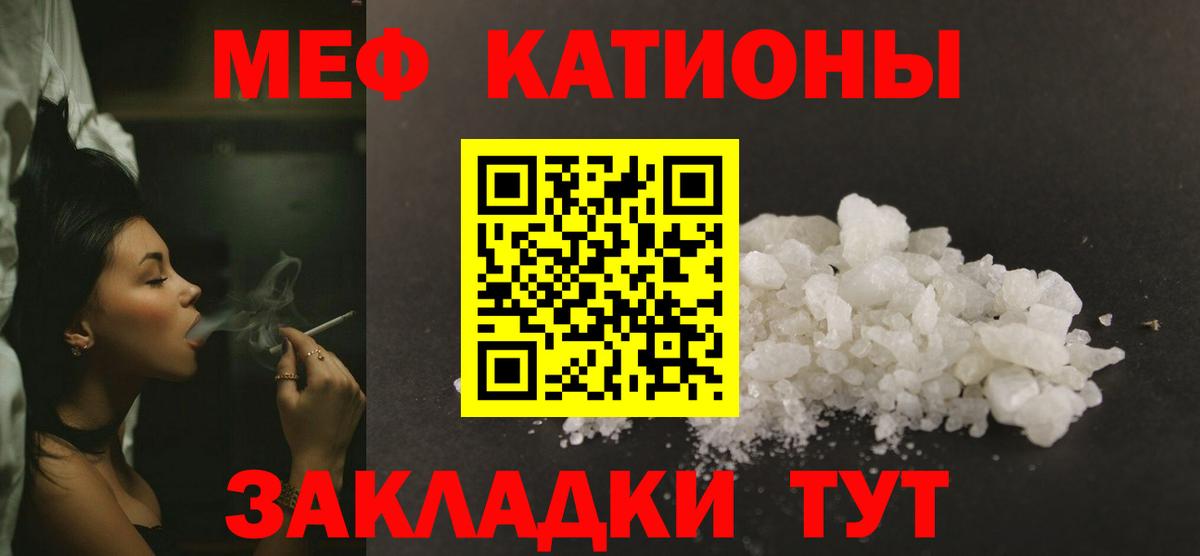 МЯУ-МЯУ  МЯУ-МЯУ  МЕФ мяу мяу  Шебекино  Вход с VPN  МЕФ 4 MMC 