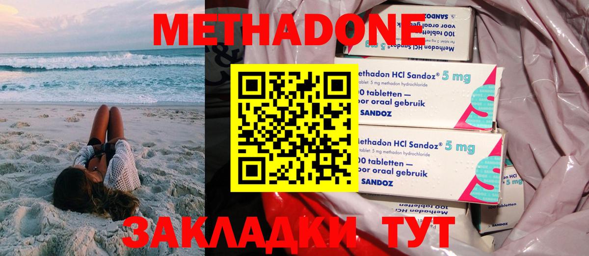 Шебекино  Метадон methadone  Вход с VPN 