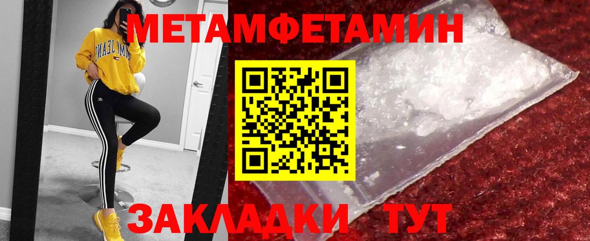 Первитин мет Шебекино