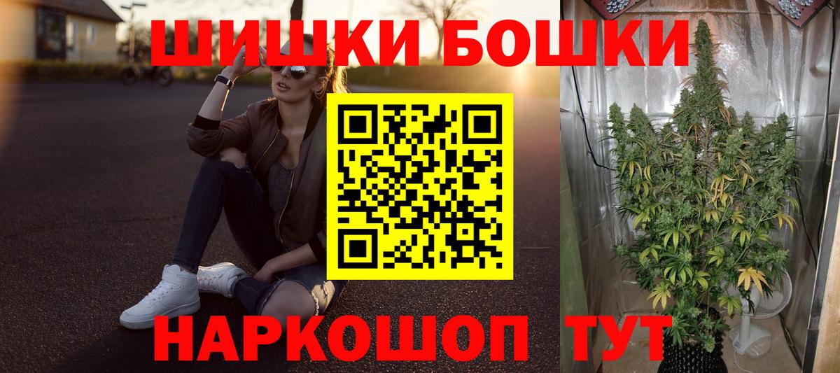 Канабис гибрид  Шишки марихуана марихуана  Вход с VPN  Шебекино 